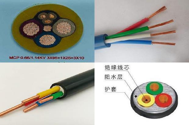 阻燃母线
