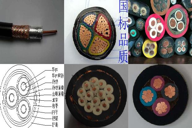 电线电缆耐火阻燃1679648035269