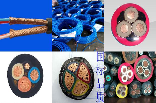阻燃低烟电线1679712536954