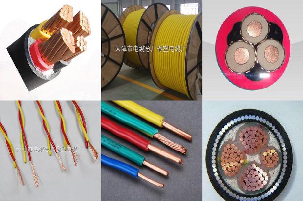 阻燃电缆编号1679718209534