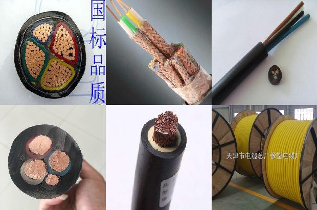 无烟阻燃电线1679718293279