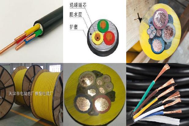 橡胶电线电缆1679812566201 橡胶电线电缆1679812566201