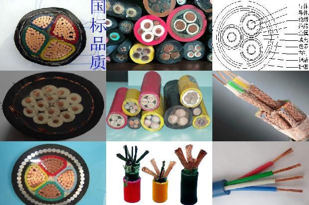 汇流排电缆1679898715863