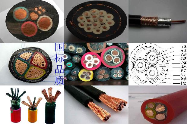35四芯电缆