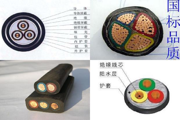 4芯电缆颜色1679983480548