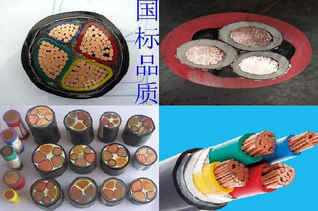 淄博电力电缆1680060066635