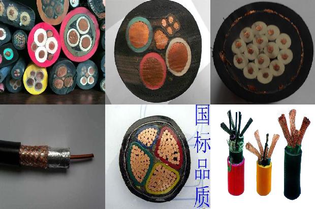 电线电缆ryiy1680245404658 电线电缆ryiy1680245404658