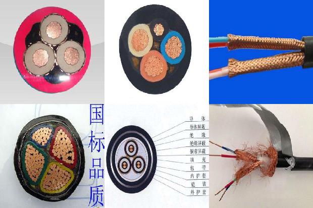 电缆销售价格1680320181349