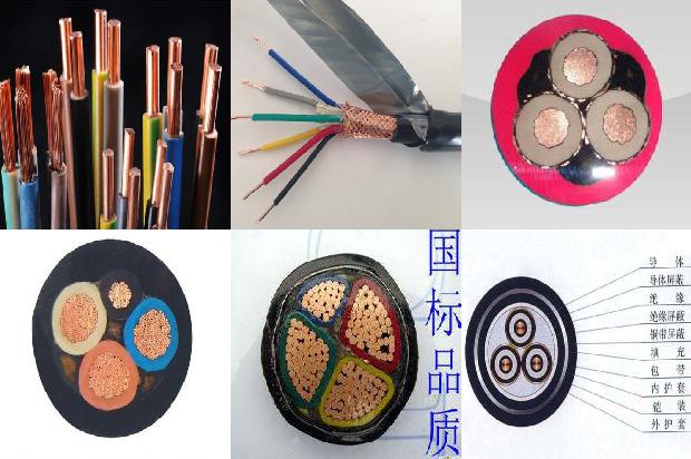 电线电缆规格型号对照表1680325597249