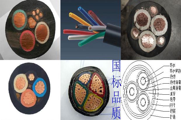 高低压交联电缆1680330872833