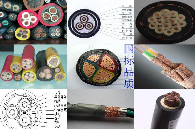 电线电缆 桥架1680585846099