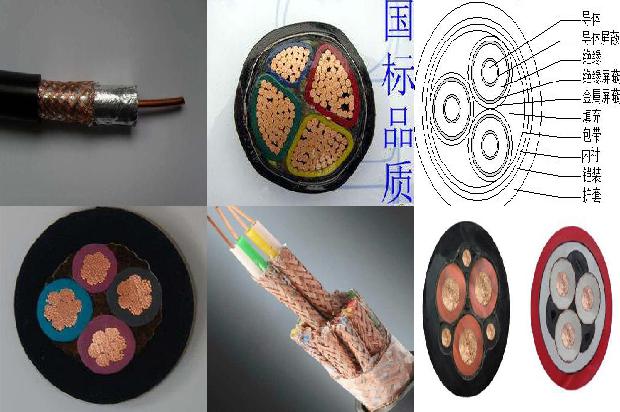 防火电缆价格报价1681185316708 防火电缆价格报价1681185316708