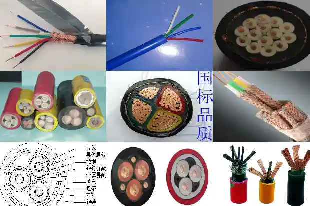 myptj电缆参数表1681450394851 myptj电缆参数表1681450394851