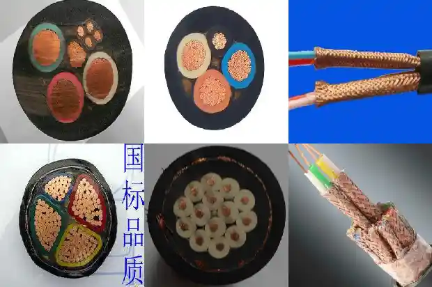 10kv接地线电缆1681536036242 10kv接地线电缆1681536036242