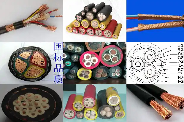 矿用myp电缆1681541608227 矿用myp电缆1681541608227