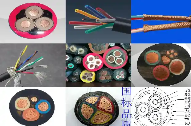 my矿用电缆国家标准1681541880370 my矿用电缆国家标准1681541880370