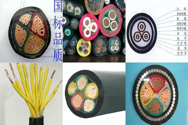 矿用橡套电缆采购1681542746572 矿用橡套电缆采购1681542746572