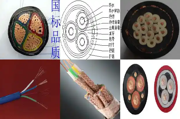 橡套阻燃电缆1681543461506 橡套阻燃电缆1681543461506