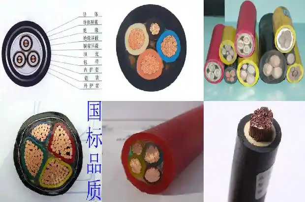 橡套电缆线芯颜色规定1681691207763