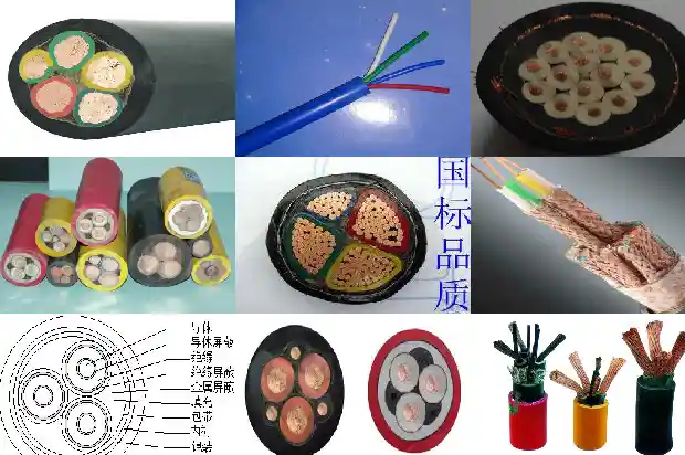 yc通用橡套软电缆1681695376456 yc通用橡套软电缆1681695376456