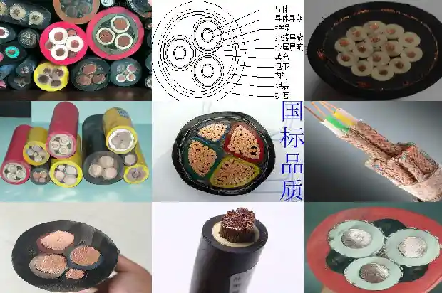 橡套绝缘电缆1681703848591 橡套绝缘电缆1681703848591