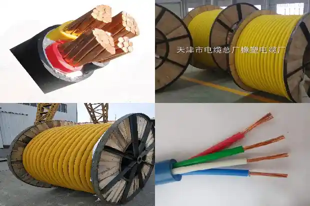 橡套 电缆