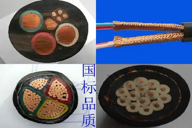 电缆矿用