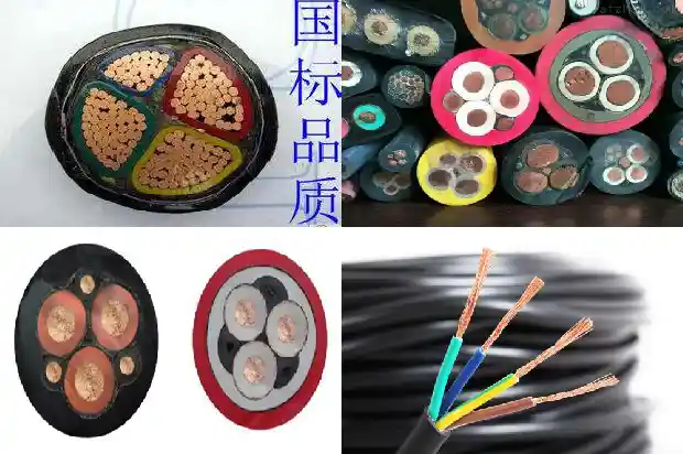 10平电缆线1681800644688 10平电缆线1681800644688
