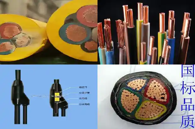 标准电缆选型1681959435852 标准电缆选型1681959435852