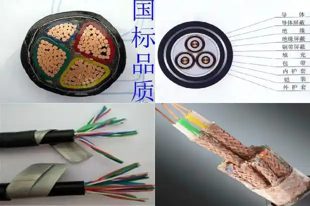 导线 电缆1681972332707