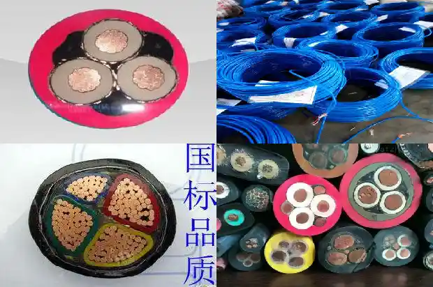 电线电缆展1681973514607 电线电缆展1681973514607