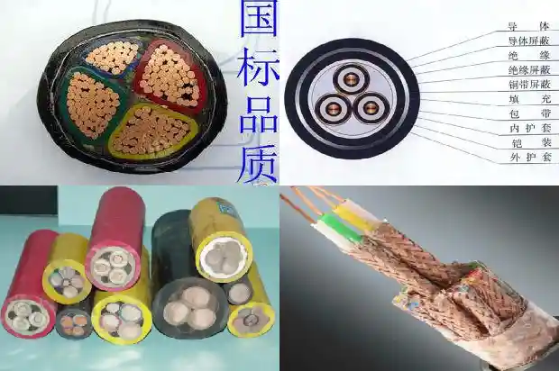 电电线电缆
