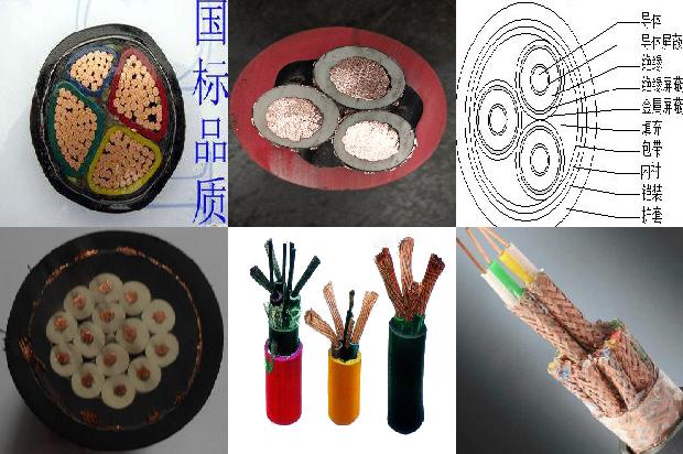 阻燃防爆型电缆(二)1712538663562