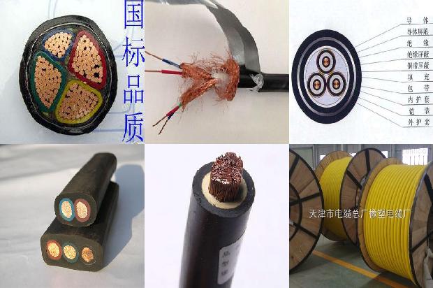 矿用移动屏蔽电缆(四)1726972870819