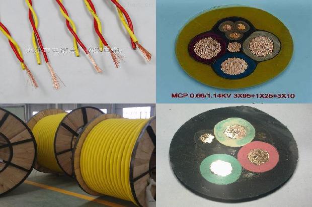 mcptj煤矿用采煤机监视型电缆(二)1714620478952