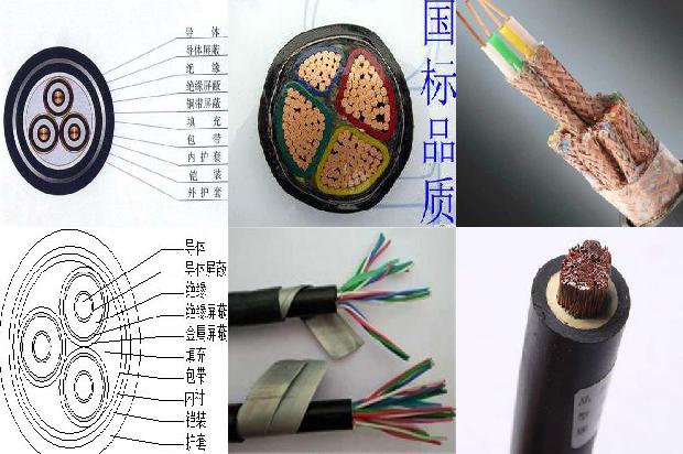 煤矿用〔交联〕控制电缆(四)1727832465412 煤矿用〔交联〕控制电缆(四)1727832465412
