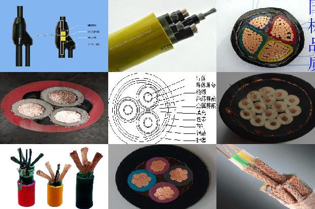 煤场测温电缆1681087203737