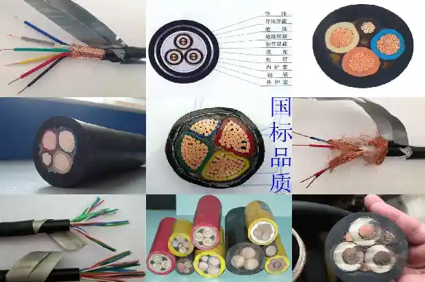 VVP电缆(二)1715219539975 VVP电缆(二)1715219539975