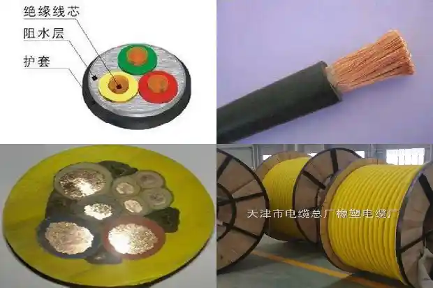 乙丙橡胶绝缘电力电缆(三)1723166470997 乙丙橡胶绝缘电力电缆(三)1723166470997